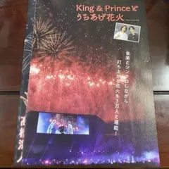 STAGE SQUARE vol.68 King & Prince 切り抜き