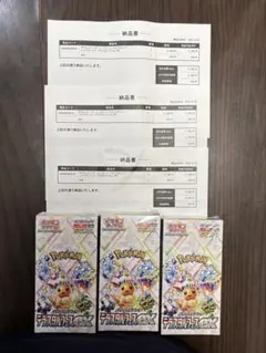 ポケモンカードゲーム　テラスタルフェス3BOX シュリンク付き