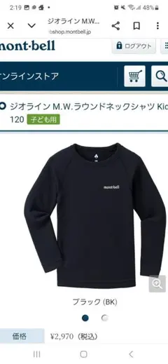 【マニッシュさまご専用】mont-bellジオライン中厚手 M・W120　2枚