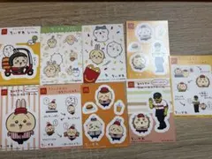 ちいかわ マクドナルド シール