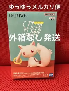 Fluffy Puffy まどかマギカ キュゥべえ フィギュア