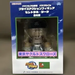 パワプロ パワプロくん プライズアクションフィギュア 東京ヤクルトスワローズ