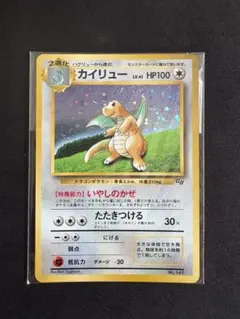 【未開封】カイリュー_「ポケモンカードGB」 おまけカード プロモ 第1世代のサムネイル