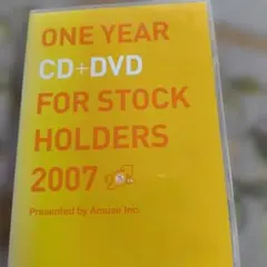 Amuse Inc. 株主優待 CD+DVD 2007