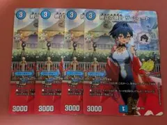 終止の時計ザ・ミュート 25周年ドラゴン娘 蒼斬しのぶ スペシャル