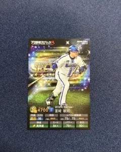 2026年最新】宮崎敏郎 カードの人気アイテム - メルカリ