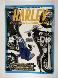 WITH HARLEY Vol.25(月刊自家用車増刊2025年11月)ハーレーのサムネイル