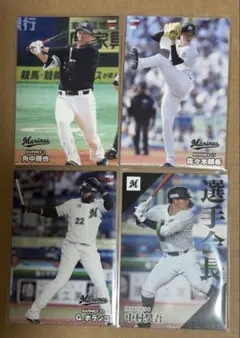 プロ野球チップス カード 2024年第2弾 千葉ロッテマリーンズ 4枚