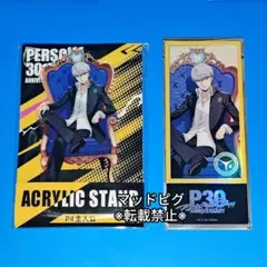 P5X主人公 ローソンコラボ アクリルスタンド チケット風カード 2点