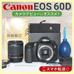 Canon EOS 60Dセット！！カメラバッグのおまけ付き！！ Canon EOS 60Dセット！！カメラバッグのおまけ付き！！ - メルカリ