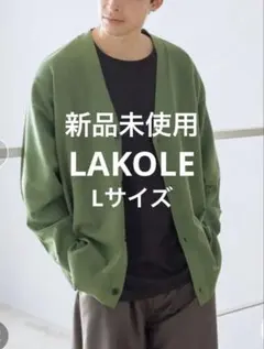 LAKOLE AIRニットカーディガンLサイズ カーキのサムネイル