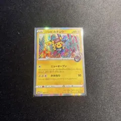 2026年最新】シブヤのピカチュウ psaの人気アイテム - メルカリ