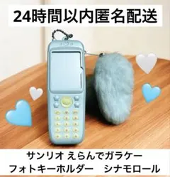 2025年最新】サンリオ えらんでガラケーの人気アイテム - メルカリ