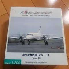 ANA　YS-11A　1/200　JA8744　【ダビンチマーク】 ANA YS-11A 1/200 JA8744 【ダビンチマーク】 - メルカリ