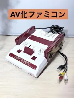 元祖　AV化ファミコン 前期