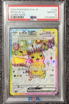 2025年最新】ピカチュウex srの人気アイテム - メルカリ