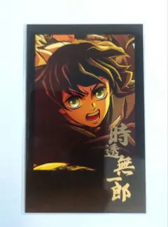 鬼滅の刃　ダイニング　箔押しチェキ風ブロマイド　時透無一郎　無限城編