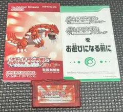 ポケットモンスター ルビー ゲームボーイアドバンス ソフト