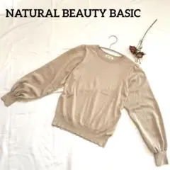 NATURAL BEAUTY BASIC クルーネックニットトップス　異素材　M