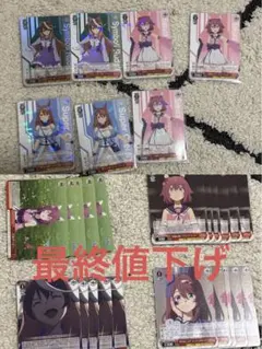 ウマ娘シンデレラグレイ ヴァイスシュヴァルツ まとめ売り 最終値下げ