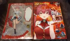 新品未使用 コンプティーク 2025年12月号 宝鐘マリン