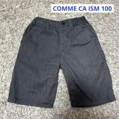 コムサイズム パンツ 100 男の子 フォーマル