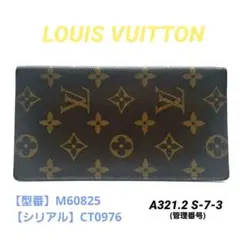 2026年最新】ルイヴィトン 札入れ 長財布 モノグラム ポルトカルト