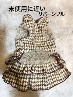 犬服 フリル付きリバーシブルワンピース　Sサイズ