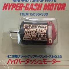 2026年最新】ハイパーダッシュモーターの人気アイテム - メルカリ