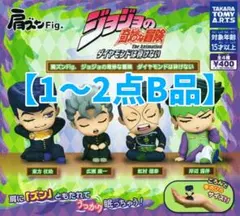 B品　●全4種●　肩ズンFig. ジョジョの奇妙な冒険 ダイヤモンドは砕けない①