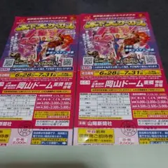 木下大サーカス 招待券2枚のサムネイル