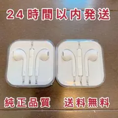 iPhone イヤホン 有線　 軽量 3.5mm ジャック 2個セット