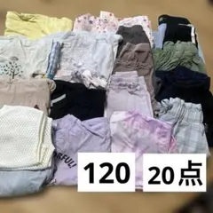 女の子 まとめ売り 春夏 120 20点セット Tシャツ パンツ ワンピース