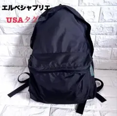 2025年最新】エルベシャプリエ リュック USAの人気アイテム