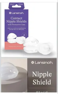 Lansinoh Nipple Shield 24mm 保護ケース付きのサムネイル