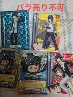 ランボ　カード　５枚セット⑤　バラ売り不可