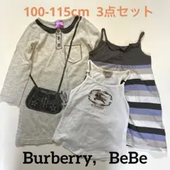 女の子春夏3点セット・100-115cm(バーバリー,べべ他)