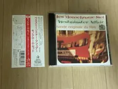 モノクローム・セット / ウェストミンスター・アフェア / TFCK88803