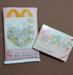 ハッピーセット すみっコぐらしパズル