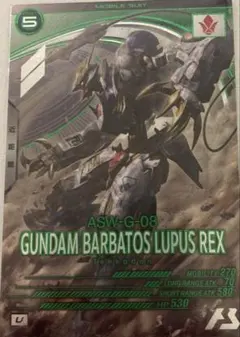 GUNDAM BARBATOS LUPUS REX ASW-G-08