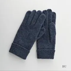 クロダ 手袋 ニットグローブ レディース ミックスネイビー シンプル 高品質