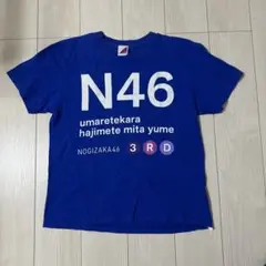 【レア品】乃木坂46 3rdアルバム Tシャツ Ｌサイズ