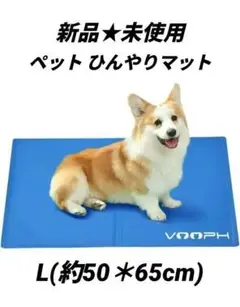 ​ペット用 ひんやりマット Lサイズ 冷却ジェル 犬 猫 夏用 熱中症対策グッズのサムネイル