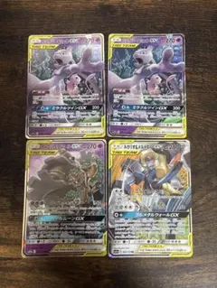 ミュウツー＆ミュウGX・オーロット＆ヨノワールGX・ルカリオ＆メルメタルGX