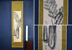 立原杏所【青緑山水図】絹本　掛軸・識箱／2重箱　(江戸時代・水戸藩士・徳川斉昭) 立原杏所【青緑山水 図】 絹本 掛軸|サムライオークション