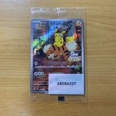 2026年最新】Pokemon Card Game カード名：名探偵ピカチュウ ポケモン