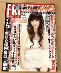 2025年最新】週刊FRIDAYの人気アイテム - メルカリ