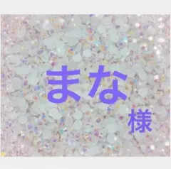 専用