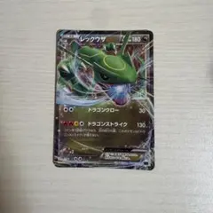 レックウザV ドラゴンポケモンVゲットチャレンジ プロモ 210/S-P