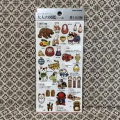【新品】大人の図鑑シール　郷土玩具編　カミオジャパン